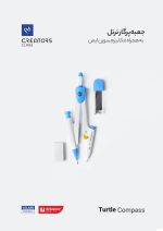 پرگار جعبه‌ای ترتل سی‌کلاس (CCTMC7-4) - Image 2