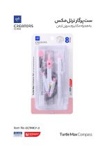 ست پرگار ترتل مکس سی‌کلاس (CCTMC7-4) - Image 4
