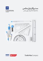 ست پرگار ترتل مکس سی‌کلاس (CCTMC7-4) - Image 3