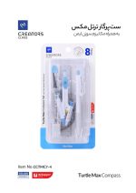 ست پرگار ترتل مکس سی‌کلاس (CCTMC7-4) - Image 2