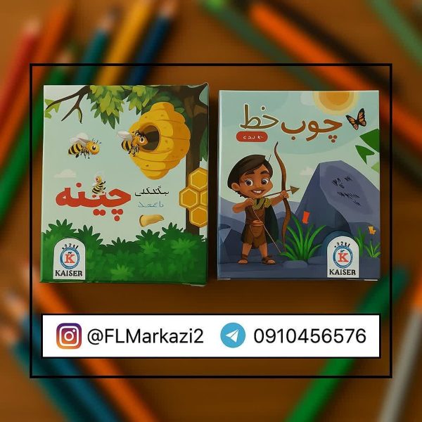 چینه و چوب خط کایزر